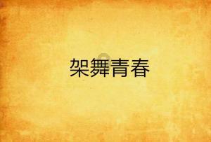 【地评线】东湖评论:流光溢彩铁花舞,别样烟火满人间